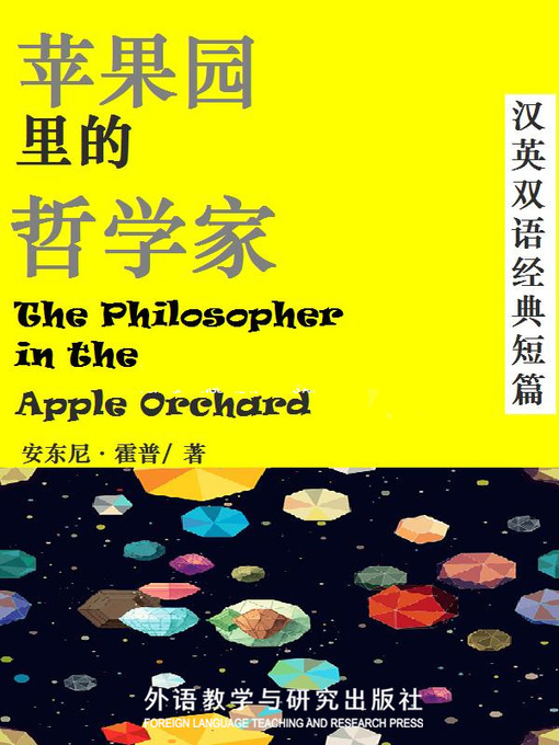 Title details for 苹果园里的哲学家 (The Philosopher in the Apple Orchard) by Anthony Hope - Available